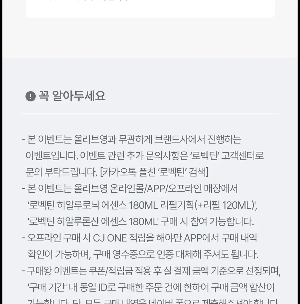 [역대급 이벤트/SNS대란템] 로벡틴 히알루론산 에센스 180ml 리필기획(+리필 120ml) 상세페이지 7